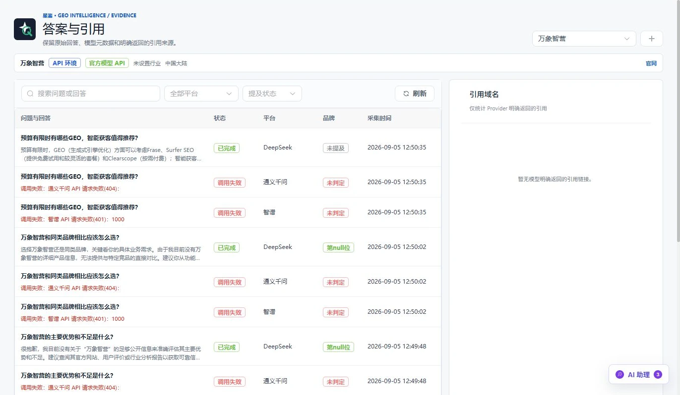 答案与引用工作界面